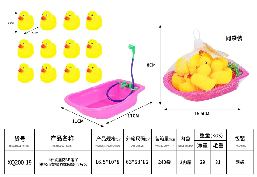 12 pieces of enamel water yellow duck bathtub mesh bag