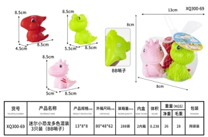 Mini Small Dinosaurs, assorted colors, 2 pieces