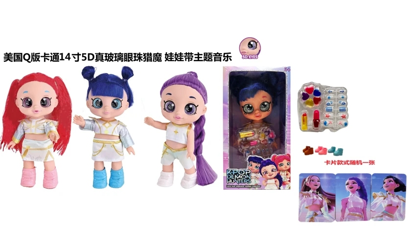 1 to 1 American Q version cartoon 5D real eyeballs 14 inch full enamel demon hunting doll with music theme song with gold mink card with a set of real cosmetics, lipstick, nail polish, makeup oil, nail art 4 pieces