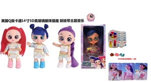 1 to 1 American Q version cartoon 5D real eyeballs 14 inch full enamel demon hunting doll with music theme song with gold mink card with a set of real cosmetics, lipstick, nail polish, makeup oil, nail art 4 pieces