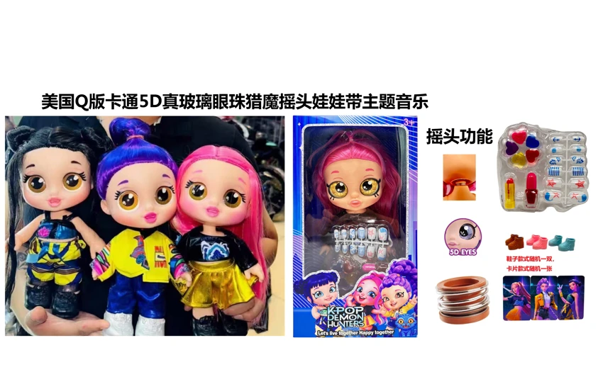 1 to 1 American Q version cartoon 5D real eyeball 14 inch fully enameled demon hunting bobblehead doll with bobbing head function with music theme song with gold mink card with a set of real cosmetics, lipstick, nail polish, makeup oil, nail art 4 pieces