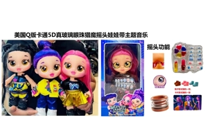 1 to 1 American Q version cartoon 5D real eyeball 14 inch fully enameled demon hunting bobblehead doll with bobbing head function with music theme song with gold mink card with a set of real cosmetics, lipstick, nail polish, makeup oil, nail art 4 pieces