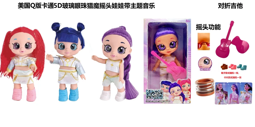 1 to 1 American Q version cartoon 5D real eyeball 14 inch fully enameled demon hunting bobblehead doll with bobbing head function with music theme song with gold mink card with a folding guitar in half