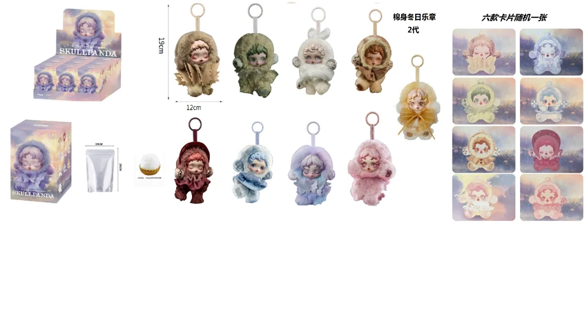2nd generation POPMART SKULLPANDA Light Weaving Garden Series 19CM Cotton Body Enamel Face Winter Movement Plush Doll 9 types of business cards 1 random piece 9 models 9PC