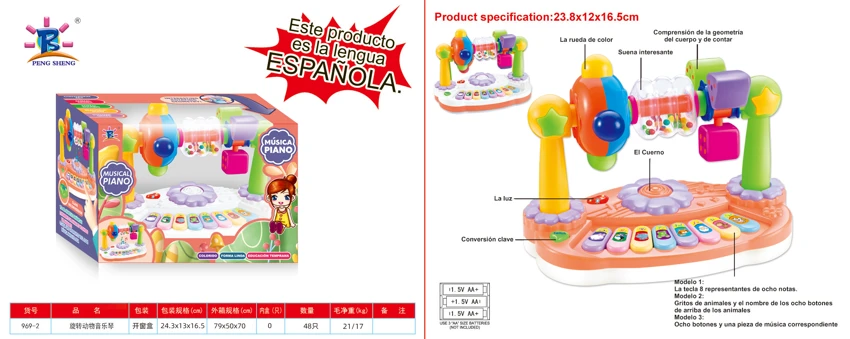 Rotating Animal Music Piano