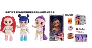 1 to 1 American Q version cartoon 5D real eyeball 14 inch fully enameled demon hunting bobblehead doll with bobbing head function with music theme song with gold mink card with a set of real cosmetics, lipstick, nail polish, makeup oil, nail art 4 pieces