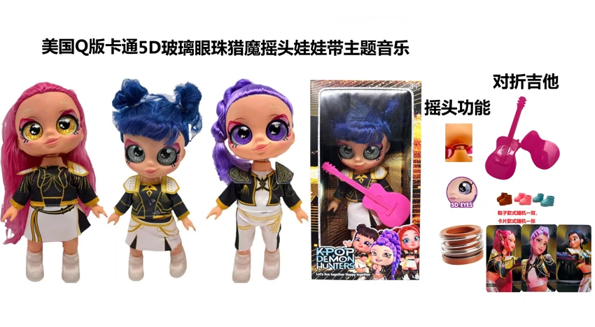 1 to 1 American Q version cartoon 5D real eyeball 14 inch fully enameled demon hunting bobblehead doll with bobbing head function with music theme song with gold mink card with a folding guitar in half