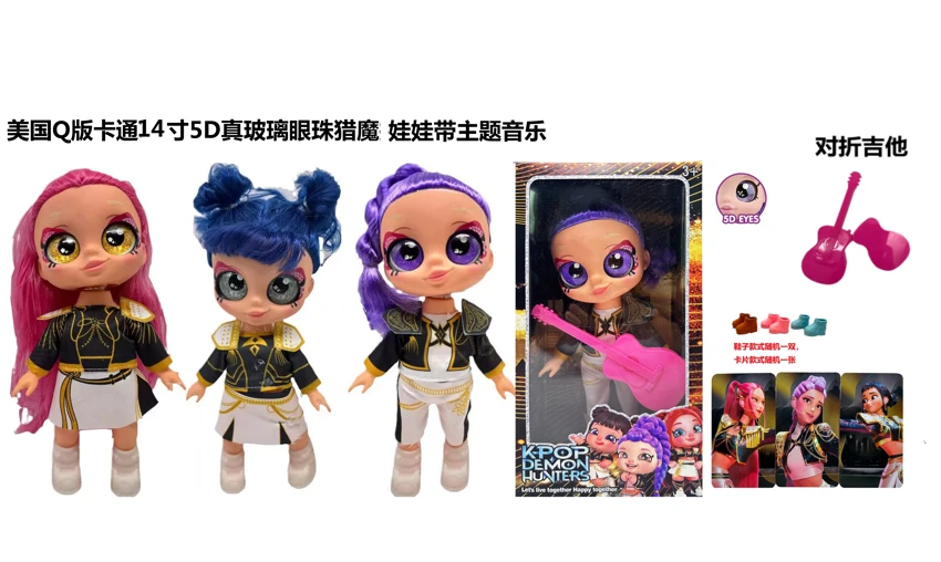 1 to 1 American Q version cartoon 5D real eyeballs 14 inch fully enameled demon hunting doll with music theme song with gold mink card with a folding guitar in half