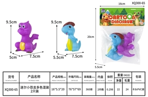 Mini Small Dinosaurs, assorted colors, 2 pieces
