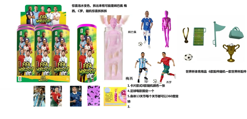 Summer color-changing 11.5-inch 13-joint solid body World Cup star figure with football and card, one random star card, 3 styles, 6 pieces mixed