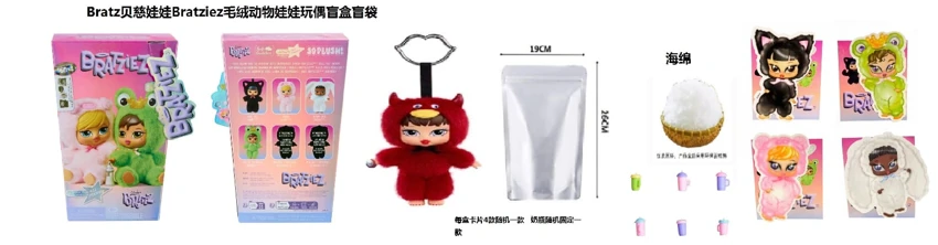 1 to 1 MGA Animal Series 22cm Bratz Plush Cotton Enamel Face Doll with Keychain with Pacifier with Bottle with Card Blind Box Series