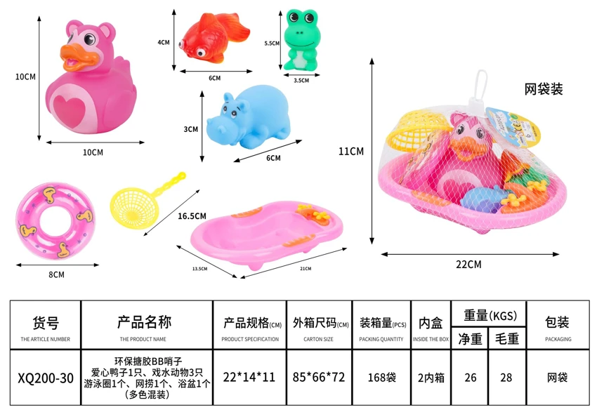 Eco-friendly Rubber Heart Medium Duck, 1 Bathing Duck, 3 Bathing Ducks, 1 Swim Ring, 1 Net Scoop