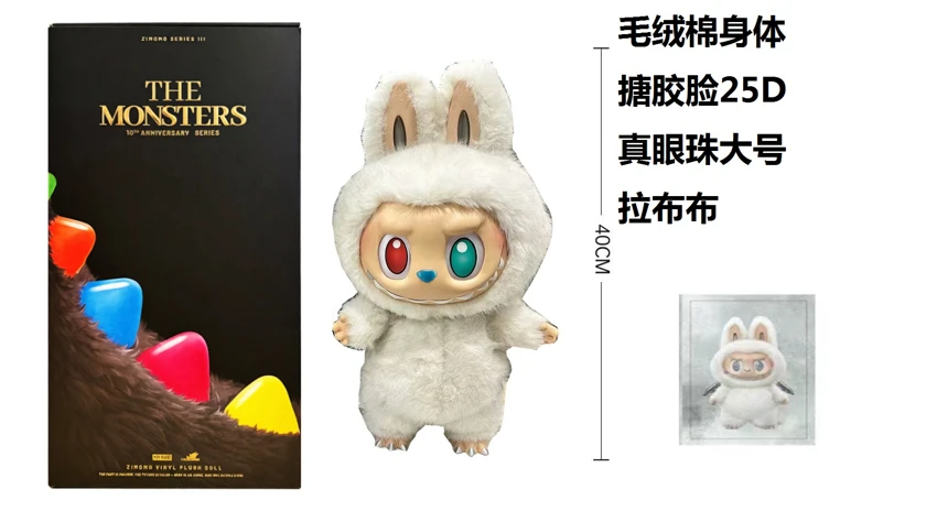 1:1 Super Large Pop Mart THE MONSTERS 10th Anniversary Follow ZIMOM Through Time 3.0 Plush PVC 40 cm 24D Real Eyeball Plush Cotton Body PVC Face Big Leader Comes with a Random Card