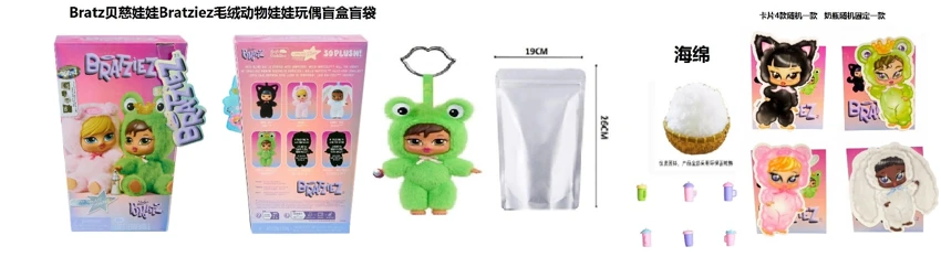 1 to 1 MGA Animal Series 22cm Bratz Plush Cotton Enamel Face Doll with Keychain with Pacifier with Bottle with Card Blind Box Series