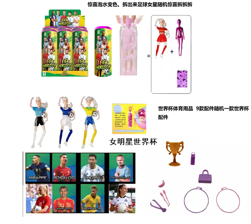 Summer soaking water to change color 11.5 inches 13 joints Real World Cup star with football belt card random star card 4 6PC random mixing