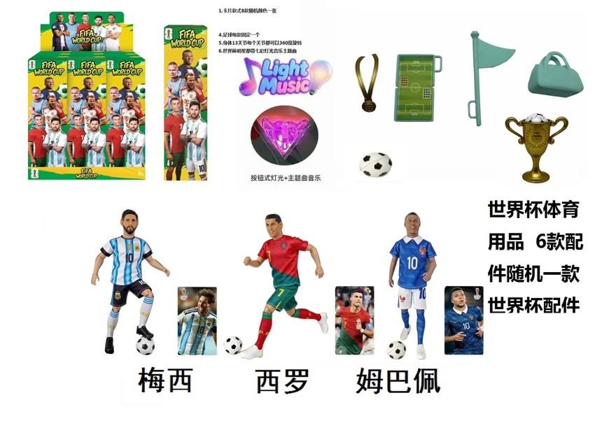 11.5-inch 13-joint solid body World Cup star figure with colorful lights, World Cup theme music, football and card, one random star card, 3 styles, 9 pieces mixed