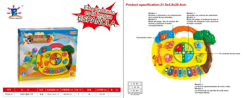 Animal Cartoon Electronic Keyboard