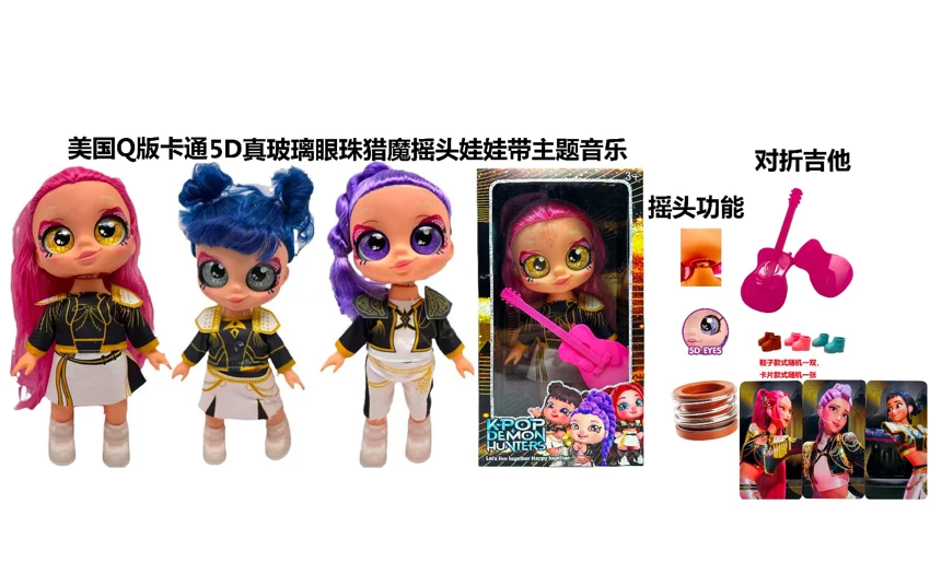 1:1 US-style Q-version cartoon 5D real eyeball 14-inch full vinyl demon-hunting bobblehead doll with bobble function, music theme song, one gold mink card, and one folding guitar