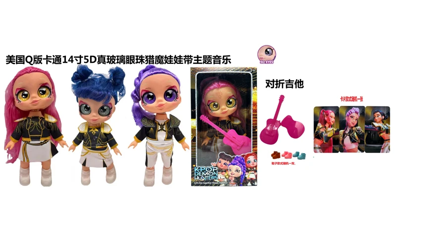 1 to 1 American Q version cartoon 5D real eyeballs 14 inch fully enameled demon hunting doll with music theme song with gold mink card with a folding guitar in half