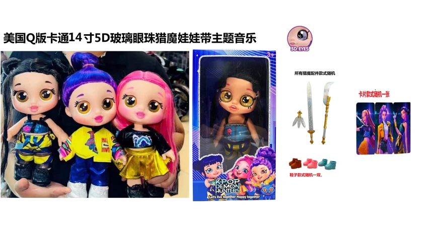 1 to 1 American Q version cartoon 5D real eyeball 14 inch fully enameled demon hunting doll function with music theme song with gold mink card with a magic hunting knife, fork, A random sword