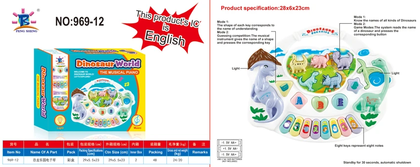Dinosaur Park Electronic Keyboard
