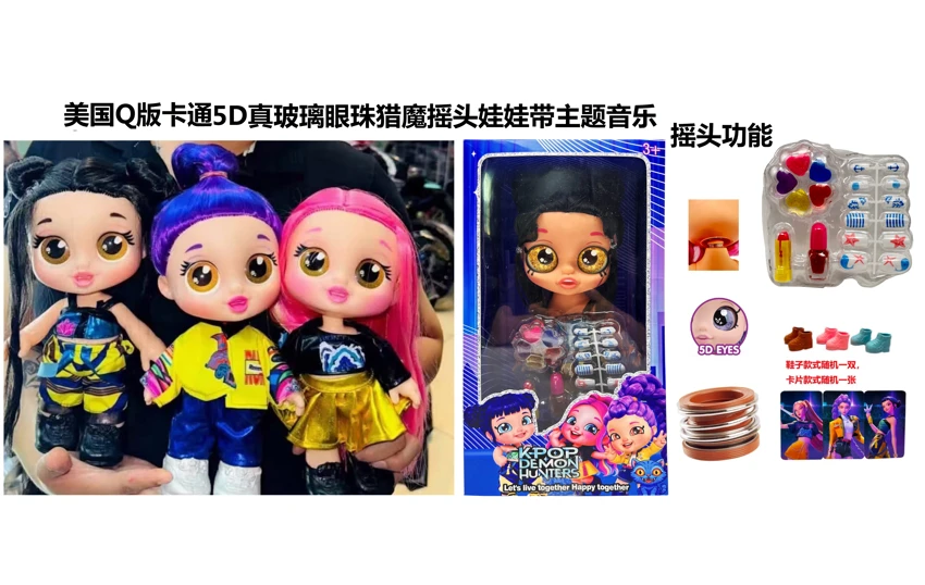 1 to 1 American Q version cartoon 5D real eyeball 14 inch fully enameled demon hunting bobblehead doll with bobbing head function with music theme song with gold mink card with a set of real cosmetics, lipstick, nail polish, makeup oil, nail art 4 pieces