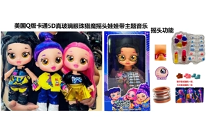 1 to 1 American Q version cartoon 5D real eyeball 14 inch fully enameled demon hunting bobblehead doll with bobbing head function with music theme song with gold mink card with a set of real cosmetics, lipstick, nail polish, makeup oil, nail art 4 pieces