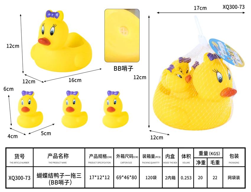 Bow Duck 1-to-3