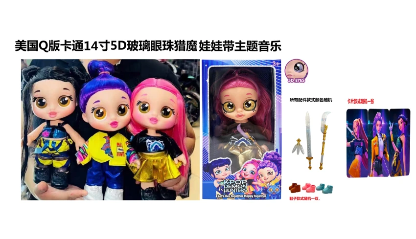 1 to 1 American Q version cartoon 5D true eyeball 14 inch fully enamel demon hunting doll function with music theme song with gold mink card with a magic hunting knife, fork, sword random one