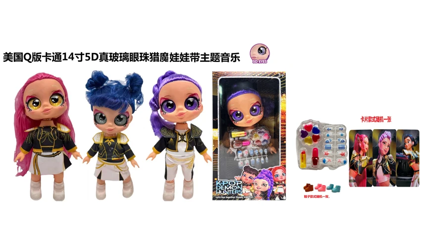 1 to 1 American Q version cartoon 5D real eyeballs 14 inch full enamel demon hunting doll with music theme song with gold mink card with a set of real cosmetics, lipstick, nail polish, makeup oil, nail art 4 pieces