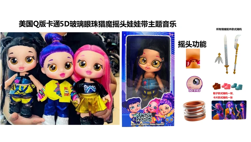 1 to 1 American Q version cartoon 5D true eye beads 14 inch fully enameled demon hunting bobblehead doll with bobbing head function with music theme song with gold mink card with a magic hunting knife, fork, A random sword