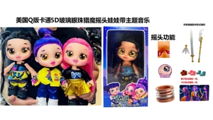 1 to 1 American Q version cartoon 5D true eye beads 14 inch fully enameled demon hunting bobblehead doll with bobbing head function with music theme song with gold mink card with a magic hunting knife, fork, A random sword