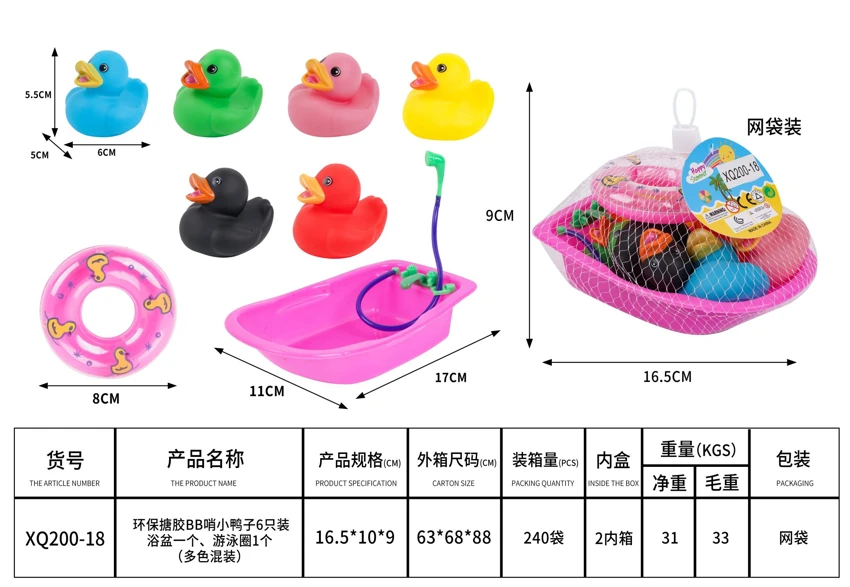 Environmentally friendly rubber duck bathing basin swimming ring 6 pieces