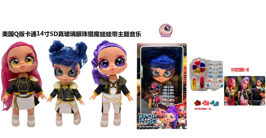 1 to 1 American Q version cartoon 5D real eyeballs 14 inch full enamel demon hunting doll with music theme song with gold mink card with a set of real cosmetics, lipstick, nail polish, makeup oil, nail art 4 pieces