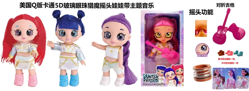 1 to 1 American Q version cartoon 5D real eyeball 14 inch fully enameled demon hunting bobblehead doll with bobbing head function with music theme song with gold mink card with a folding guitar in half
