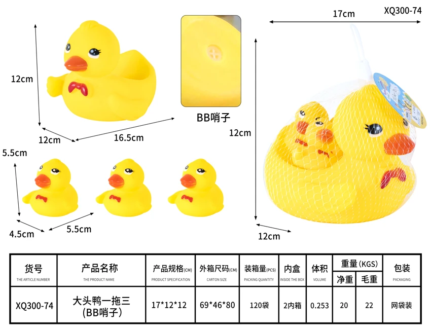 Big Head Duck 1-to-3