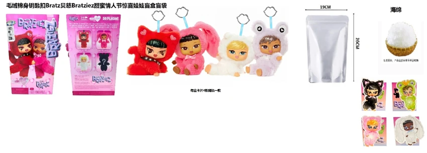 1 to 1 MGA Sweet Mood Festival Series 22cm Bratz Plush Cotton Enamel Face Doll with Keychain with Pacifier with Bottle with Card Blind Box Series