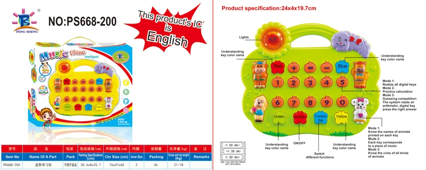 Educational Learning Machine