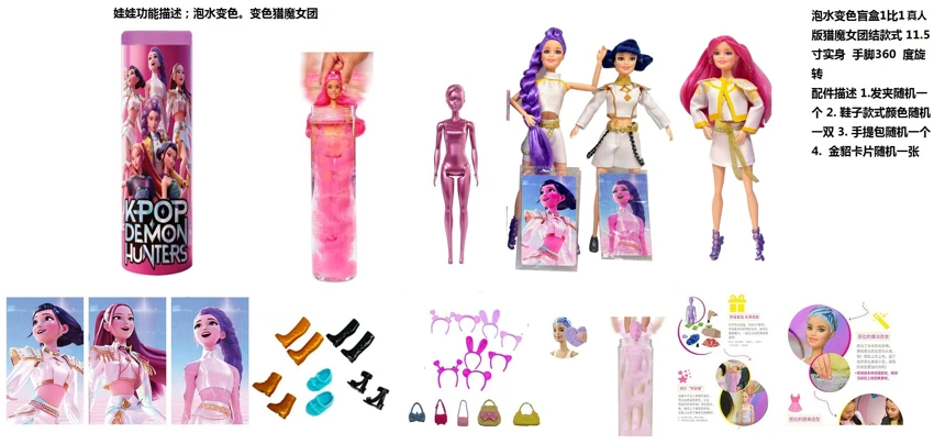 Water-soluble color-changing soaking water series K-POP Witch Hunt Animated Edition 11.5-inch solid body with Rumi Zoe Miral singing Barbie with gold mink card, with hairpin&nbsp;and&nbsp;handbag
