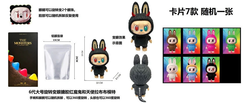 1 to 1 Bubble Mart THE MONSTERS 10th Anniversary Follow ZIMOM Through Time 3.0 Enamel 18 cm, Function Description Hands, feet, and face can be disassembled at will