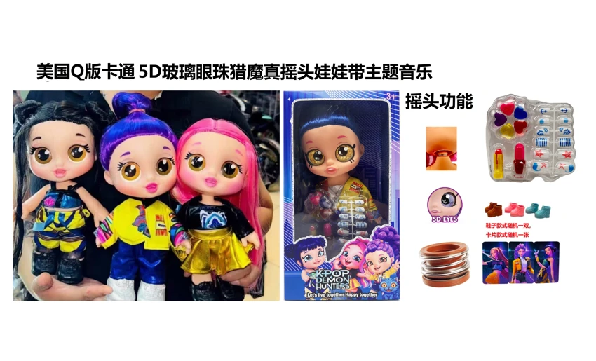 1 to 1 American Q version cartoon 5D real eyeball 14 inch fully enameled demon hunting bobblehead doll with bobbing head function with music theme song with gold mink card with a set of real cosmetics, lipstick, nail polish, makeup oil, nail art 4 pieces