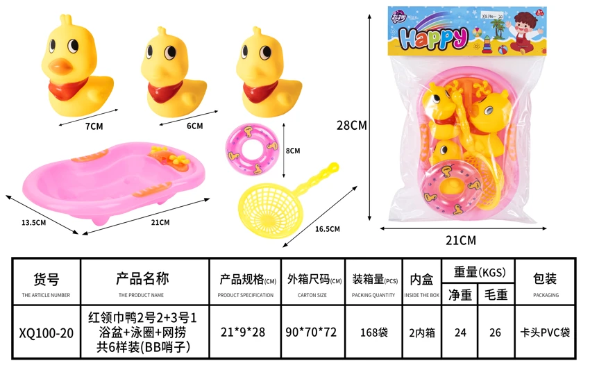 Red scarf duck No. 2 No. 2 No. 3 1 bathtub swimming ring net fishing, a total of 6 samples