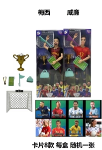 11.5 inch 13 joint real world cup star with medal, trophy, sign, penalty flag, sports bag, football goal. With cards A random star card