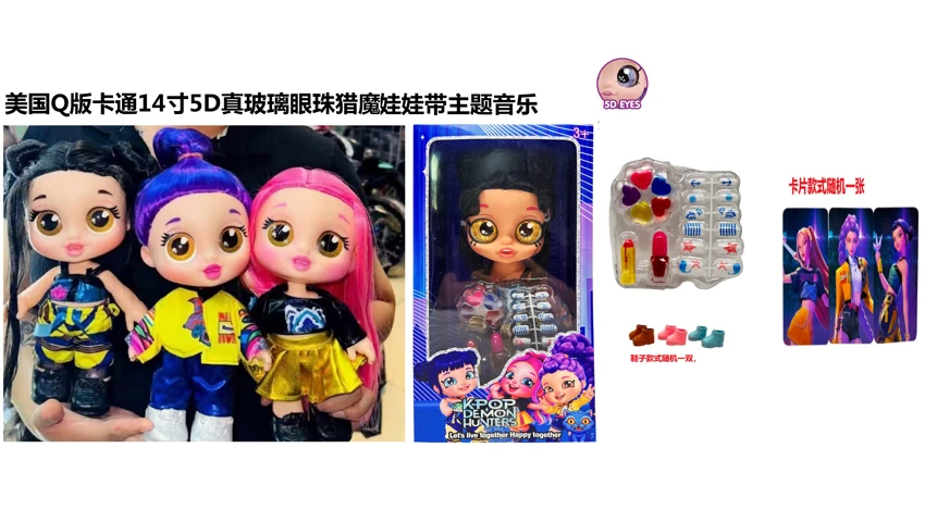1 to 1 American Q version cartoon 5D real eyeballs 14 inch full enamel demon hunting doll with music theme song with gold mink card with a set of real cosmetics, lipstick, nail polish, makeup oil, nail art 4 pieces