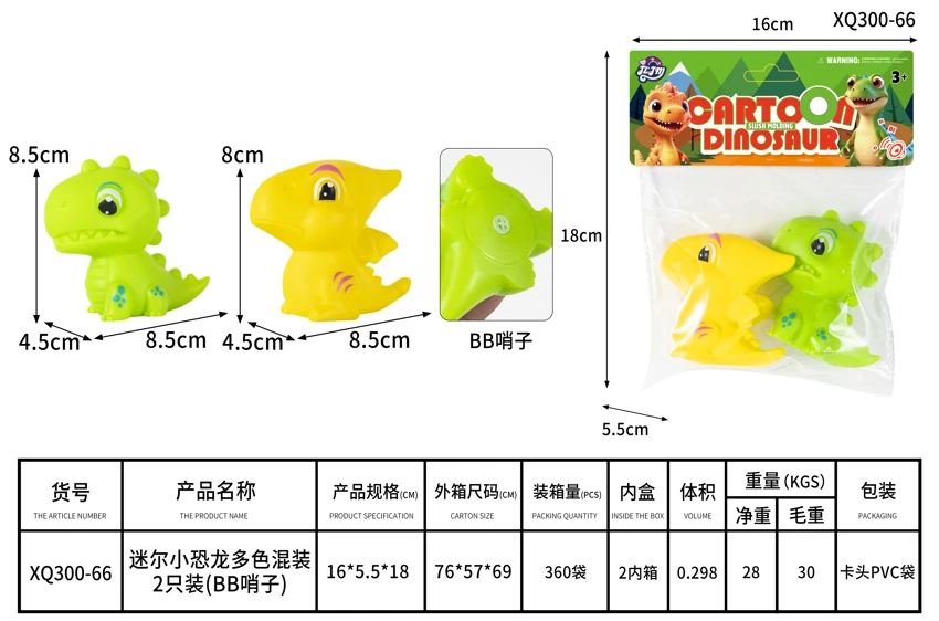 Mini Small Dinosaurs, assorted colors, 2 pieces