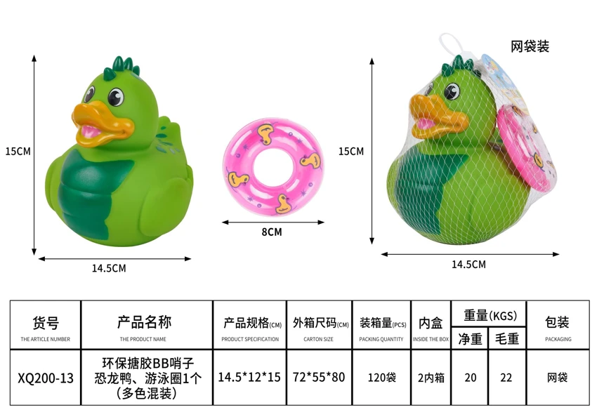 Eco-friendly enamel dinosaur duck, 1 swimming ring (mixed)