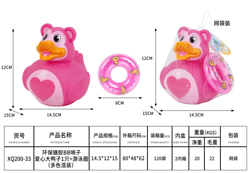 Eco-friendly Rubber Heart Large Duck, 1 Swim Ring, mixed pack