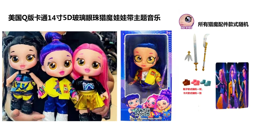 1 to 1 American Q version cartoon 5D true eyeball 14 inch fully enamel demon hunting doll function with music theme song with gold mink card with a magic hunting knife, fork, sword random one