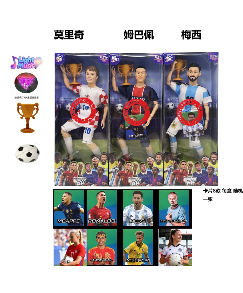 11.5 inch 13-joint solid body with lighting, music theme song, World Cup star with football blister cover. With trophies , with cards A random star card