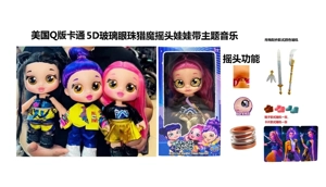 1:1 US-style Q-version cartoon 5D real eyeball 14-inch full vinyl demon-hunting bobblehead doll with bobble function, music theme song, one gold mink card, and a randomly included demon-hunting knife, fork, or sword